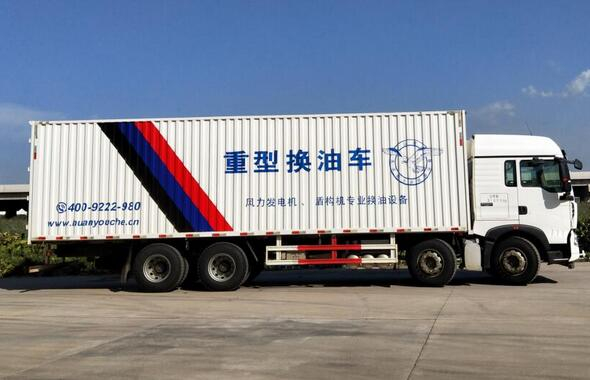 油田换油机换油车